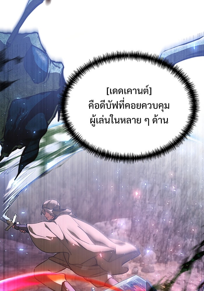 อัศวินดำล่าท้าเวลา - หน้า 7