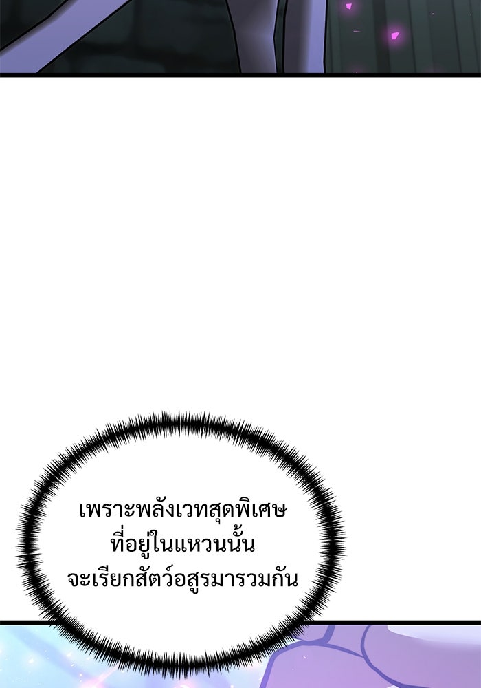 อัศวินดำล่าท้าเวลา - หน้า 72
