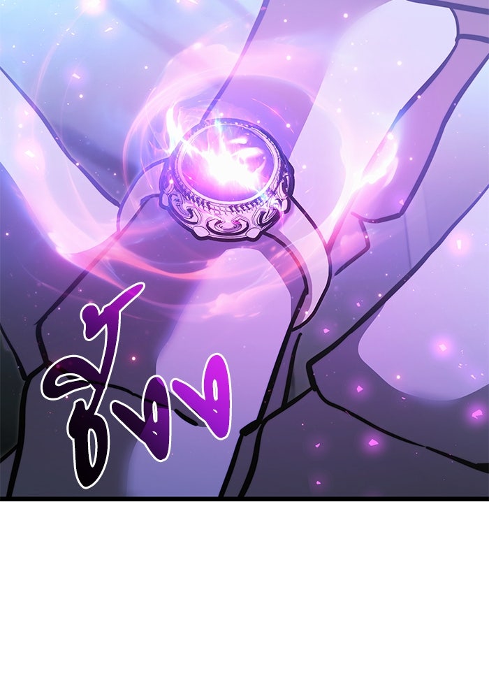 อัศวินดำล่าท้าเวลา - หน้า 73