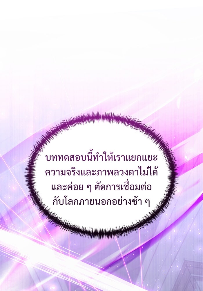 อัศวินดำล่าท้าเวลา - หน้า 74