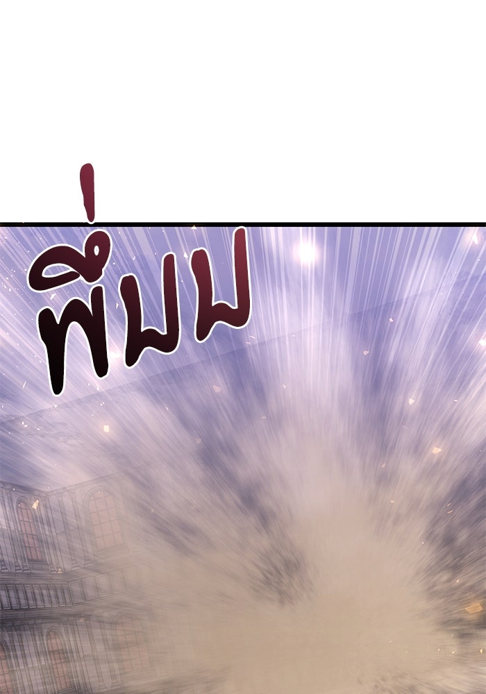 อัศวินดำล่าท้าเวลา - หน้า 89
