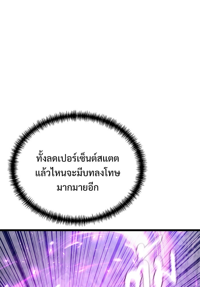 อัศวินดำล่าท้าเวลา - หน้า 9