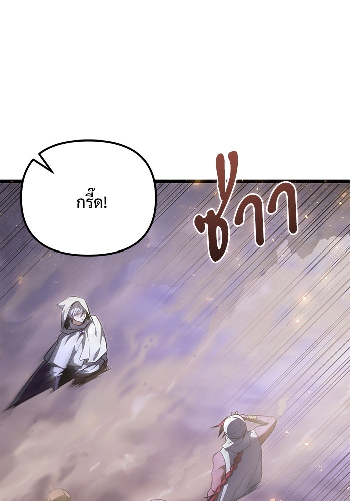 อัศวินดำล่าท้าเวลา - หน้า 91