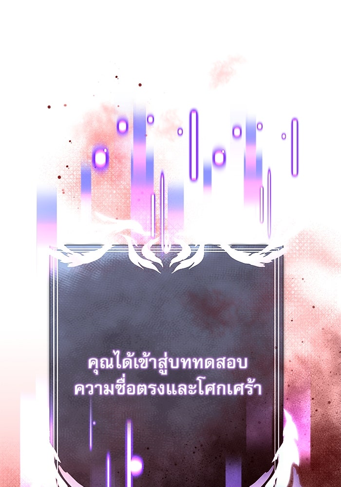 อัศวินดำล่าท้าเวลา - หน้า 116