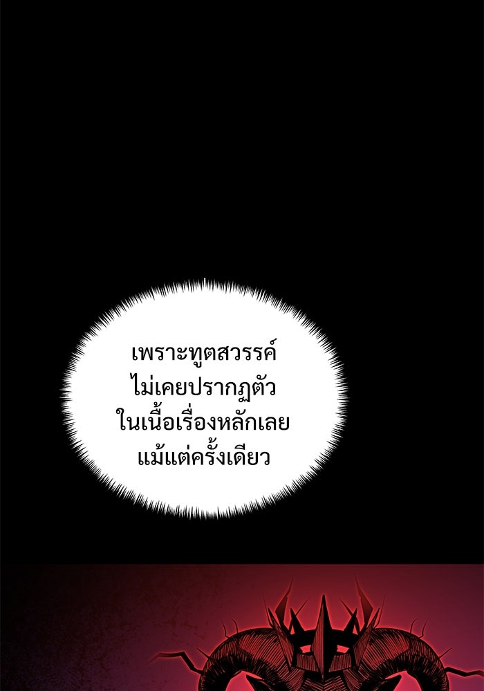 อัศวินดำล่าท้าเวลา - หน้า 12