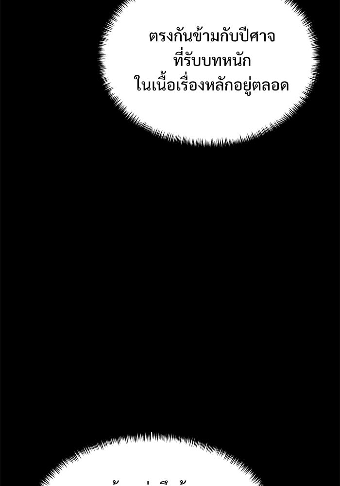 อัศวินดำล่าท้าเวลา - หน้า 14