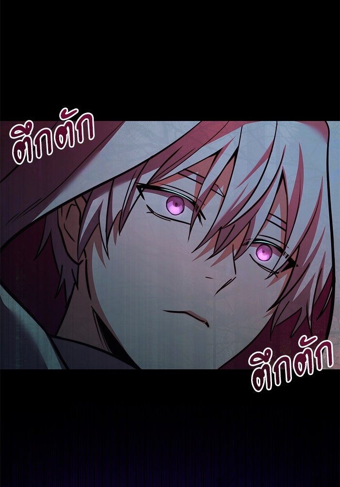 อัศวินดำล่าท้าเวลา - หน้า 141