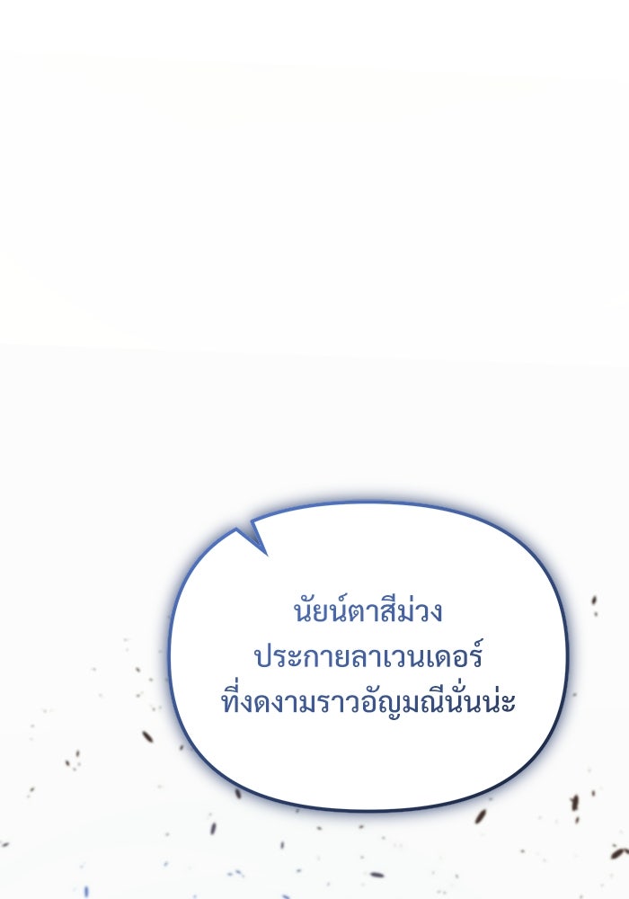 อัศวินดำล่าท้าเวลา - หน้า 28