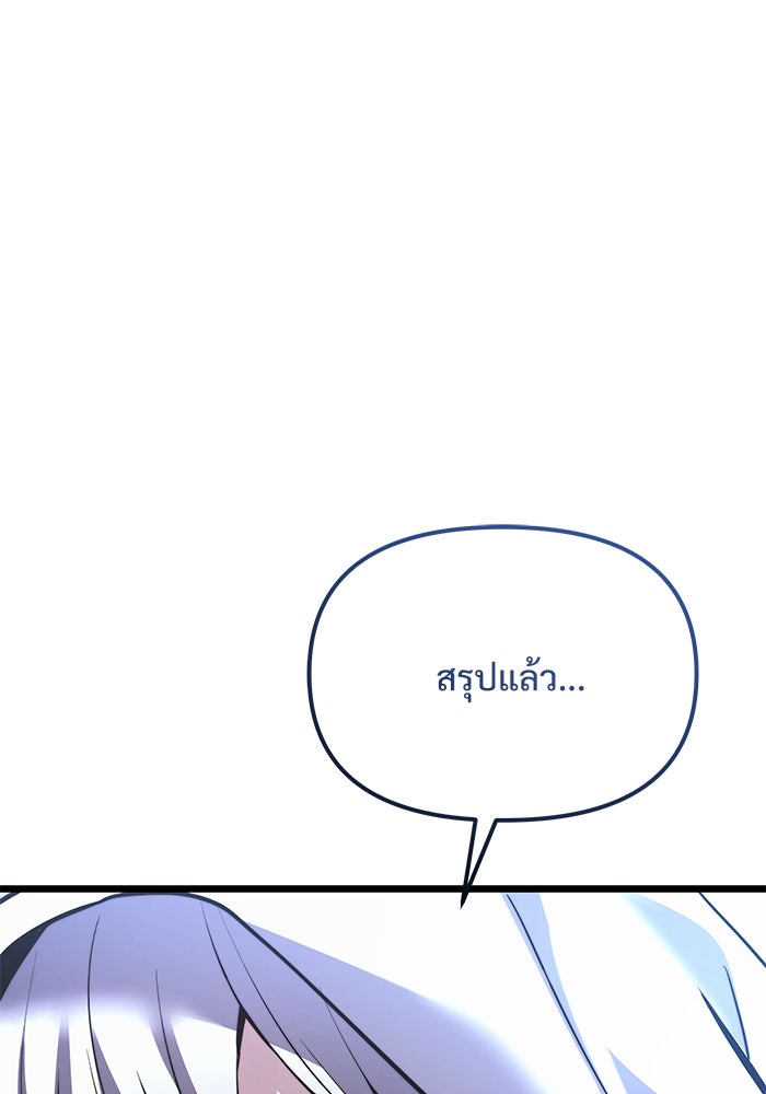 อัศวินดำล่าท้าเวลา - หน้า 31