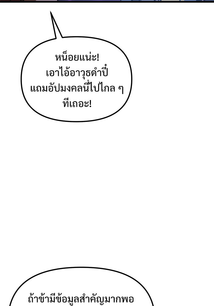อัศวินดำล่าท้าเวลา - หน้า 35