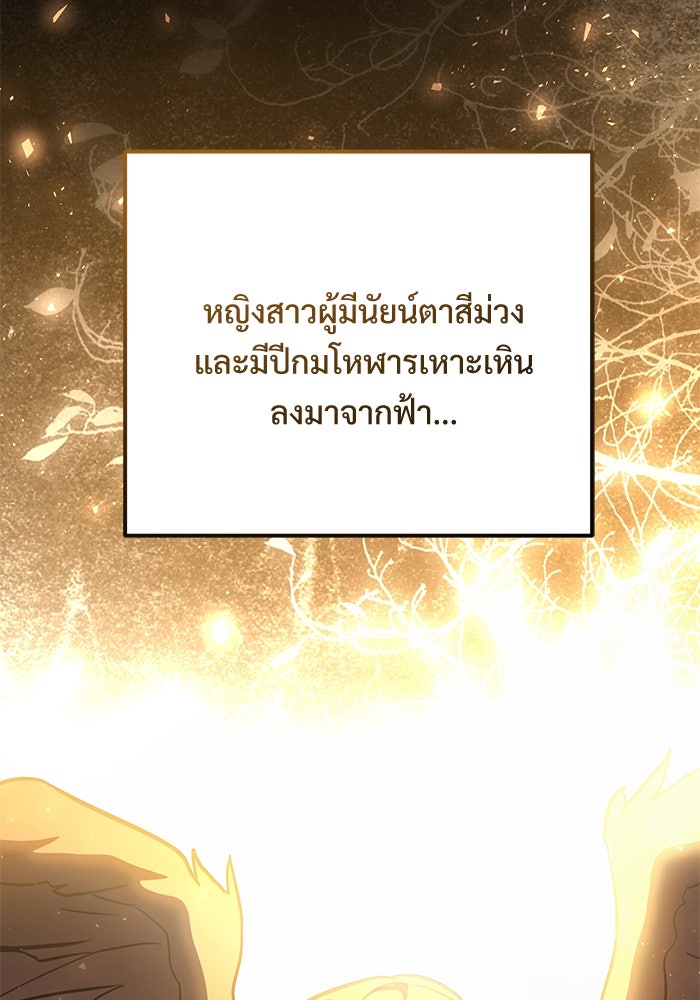 อัศวินดำล่าท้าเวลา - หน้า 41