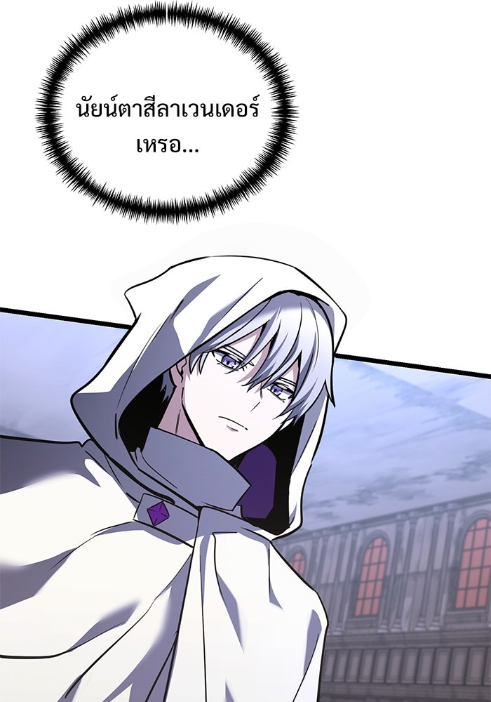 อัศวินดำล่าท้าเวลา - หน้า 57