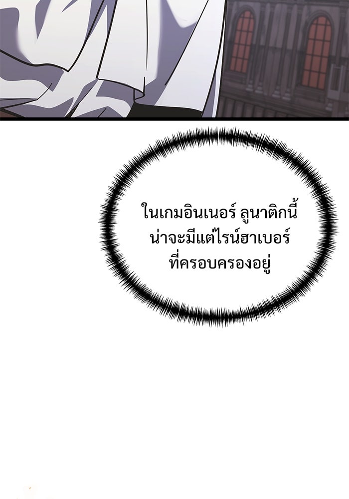 อัศวินดำล่าท้าเวลา - หน้า 58