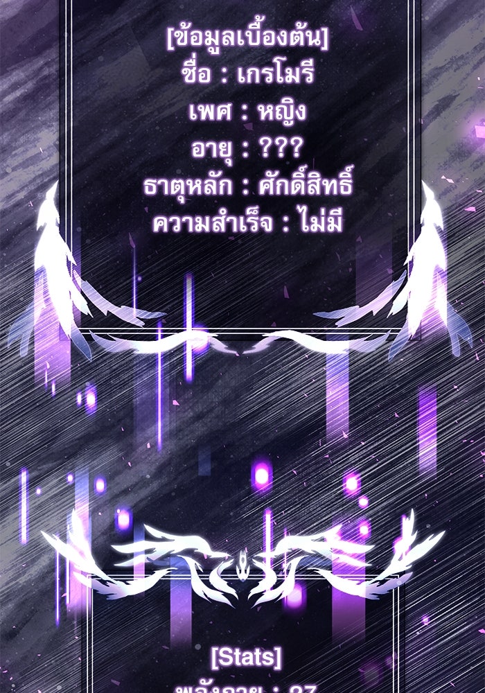 อัศวินดำล่าท้าเวลา - หน้า 72