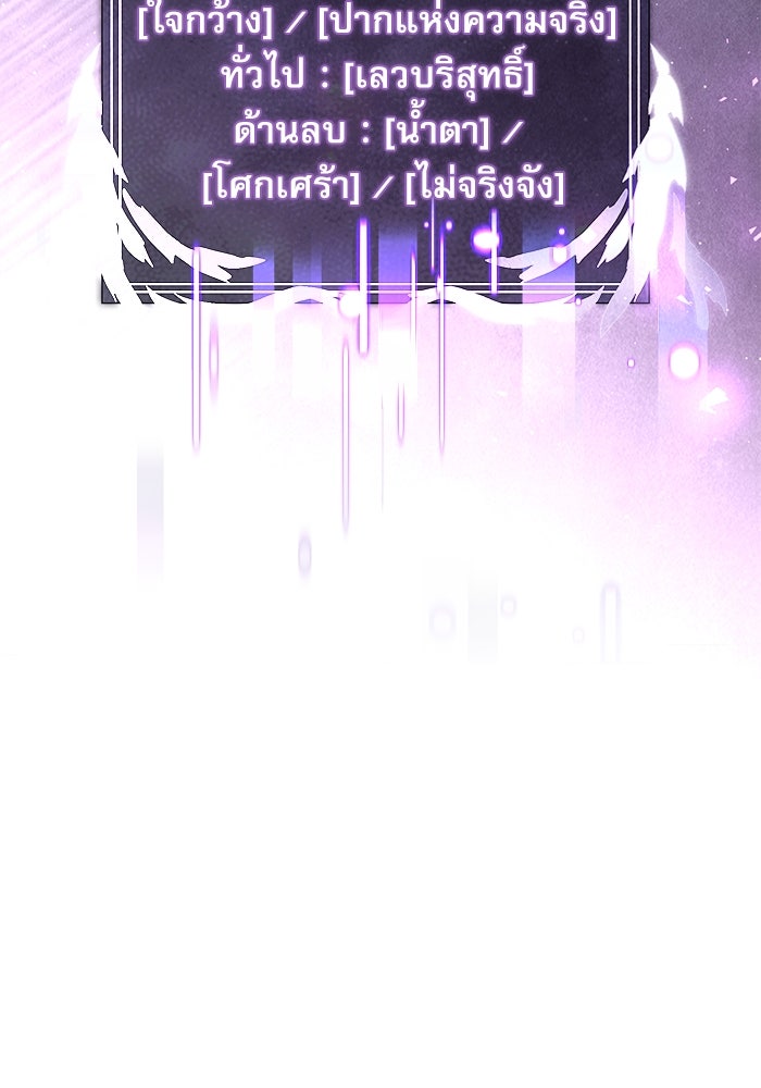 อัศวินดำล่าท้าเวลา - หน้า 74