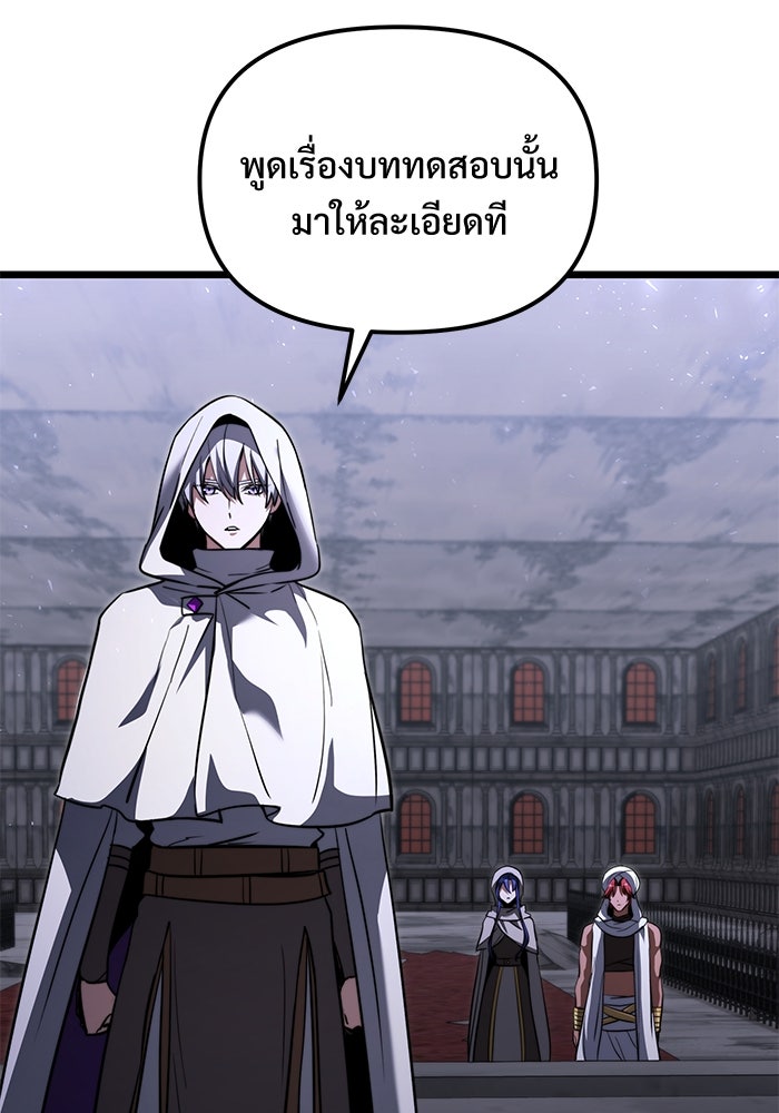 อัศวินดำล่าท้าเวลา - หน้า 79