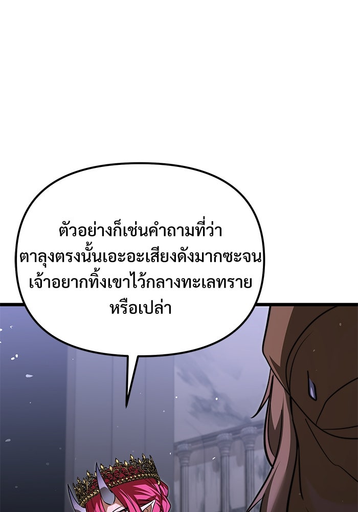 อัศวินดำล่าท้าเวลา - หน้า 92