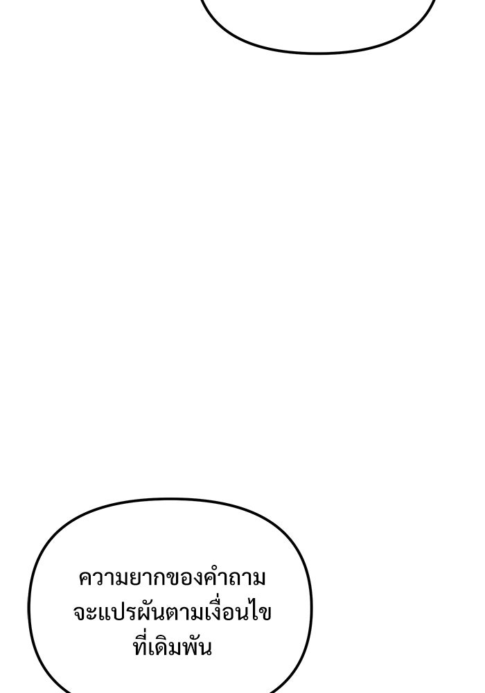 อัศวินดำล่าท้าเวลา - หน้า 98