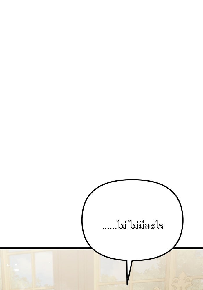 อัศวินดำล่าท้าเวลา - หน้า 13