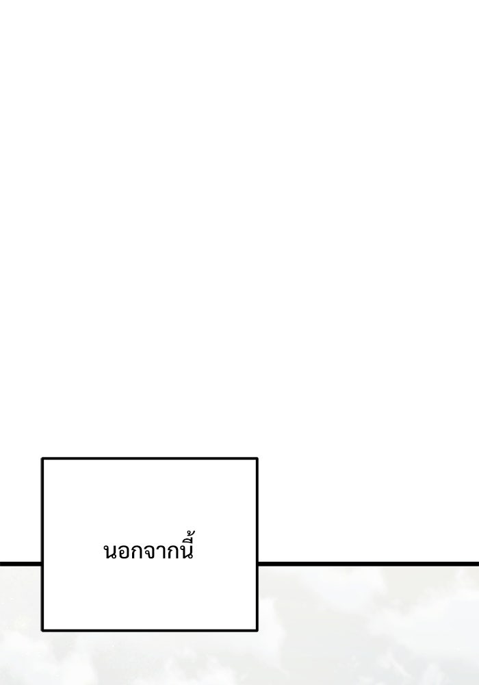 อัศวินดำล่าท้าเวลา - หน้า 131
