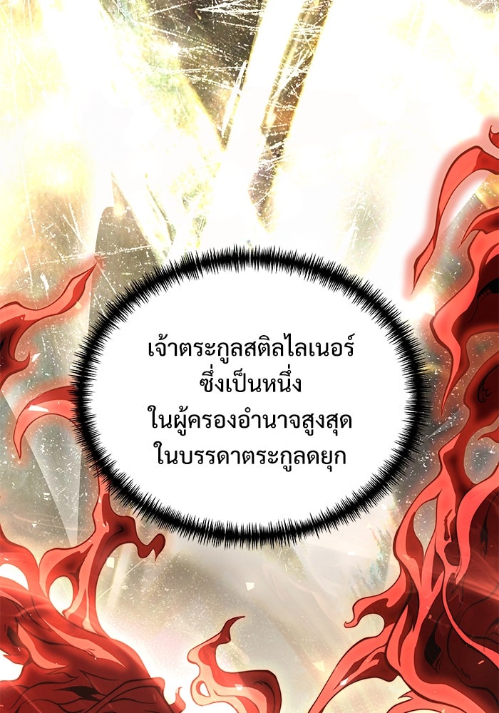 อัศวินดำล่าท้าเวลา - หน้า 164