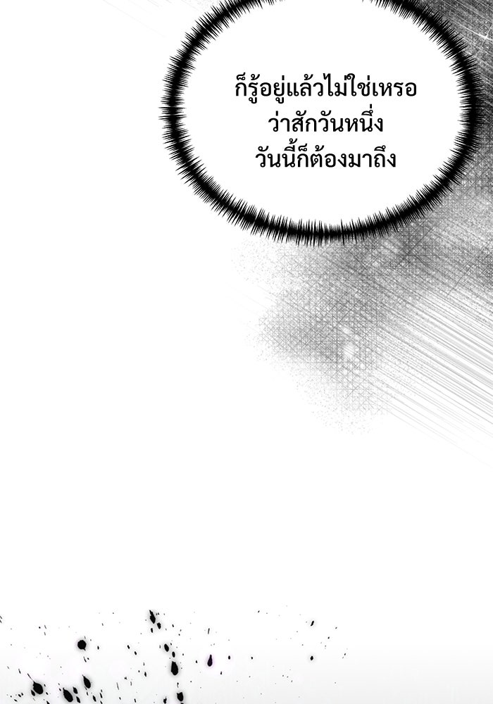 อัศวินดำล่าท้าเวลา - หน้า 17