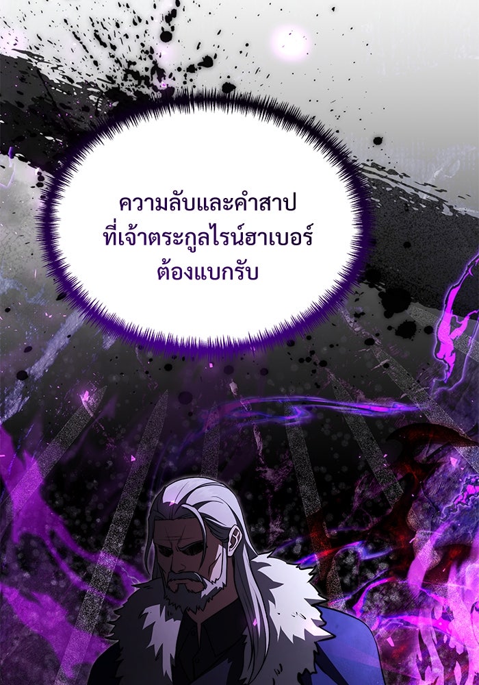 อัศวินดำล่าท้าเวลา - หน้า 18