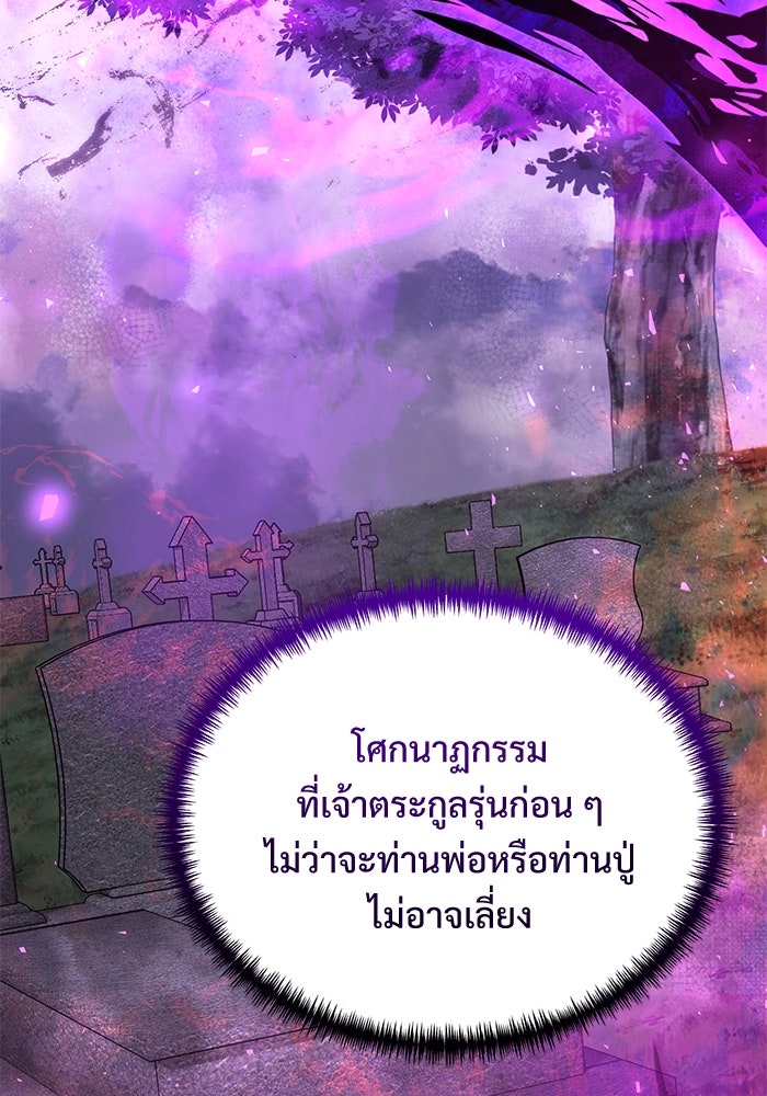 อัศวินดำล่าท้าเวลา - หน้า 20