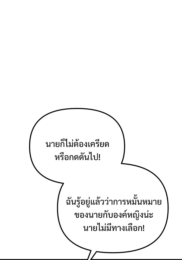 อัศวินดำล่าท้าเวลา - หน้า 215