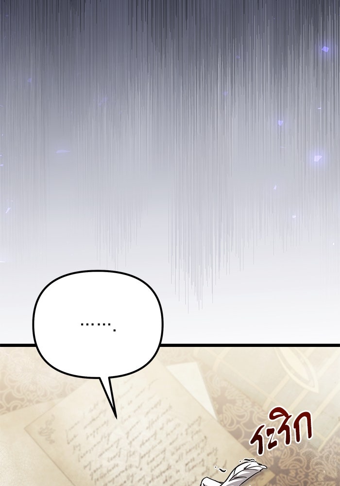 อัศวินดำล่าท้าเวลา - หน้า 27