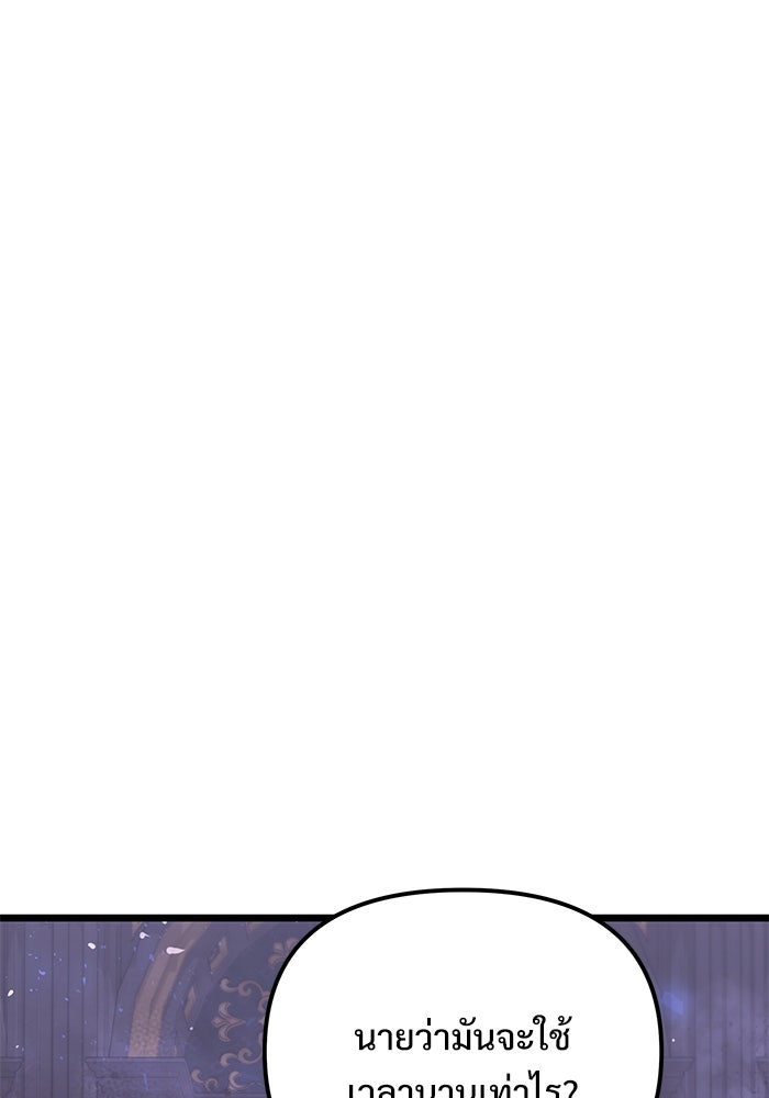 อัศวินดำล่าท้าเวลา - หน้า 42