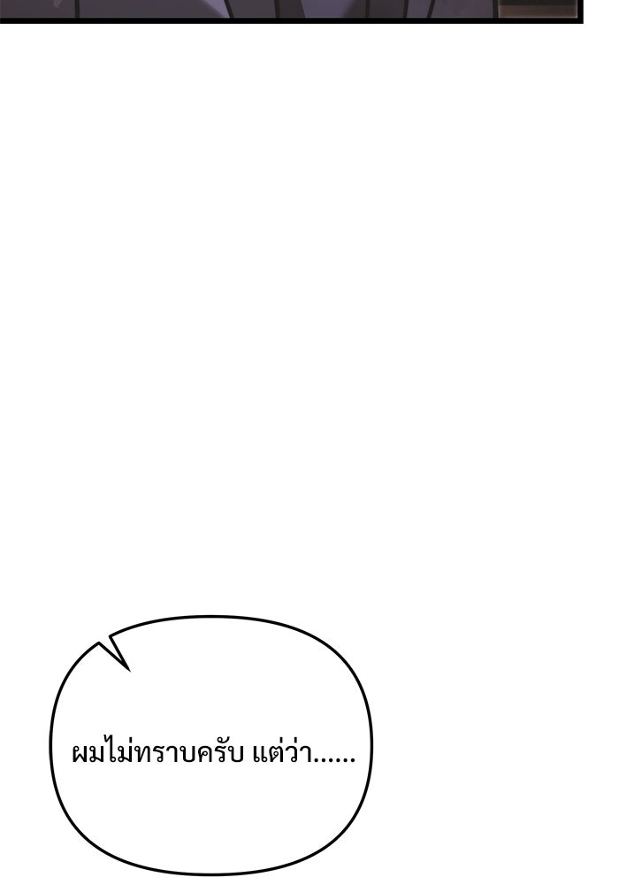 อัศวินดำล่าท้าเวลา - หน้า 51