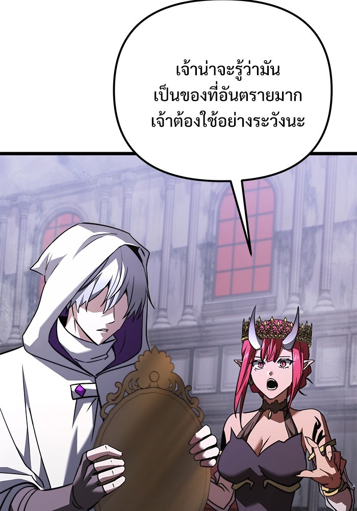 อัศวินดำล่าท้าเวลา - หน้า 76
