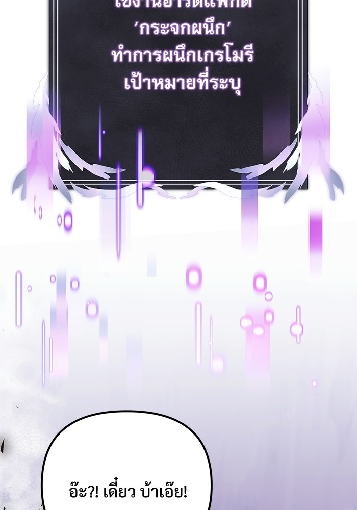 อัศวินดำล่าท้าเวลา - หน้า 86