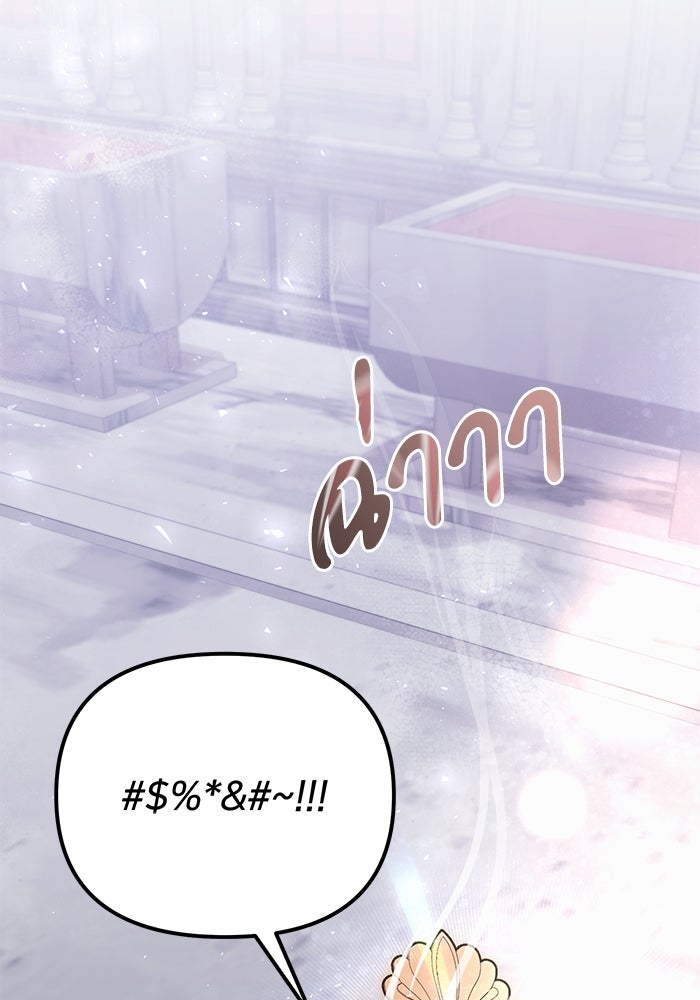 อัศวินดำล่าท้าเวลา - หน้า 99