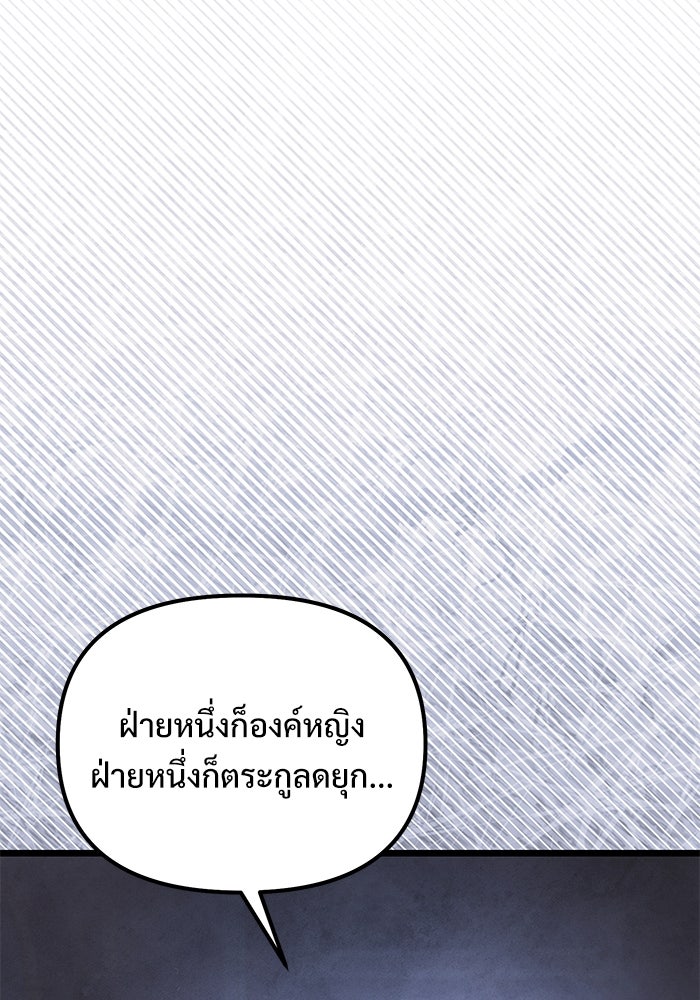 อัศวินดำล่าท้าเวลา - หน้า 13