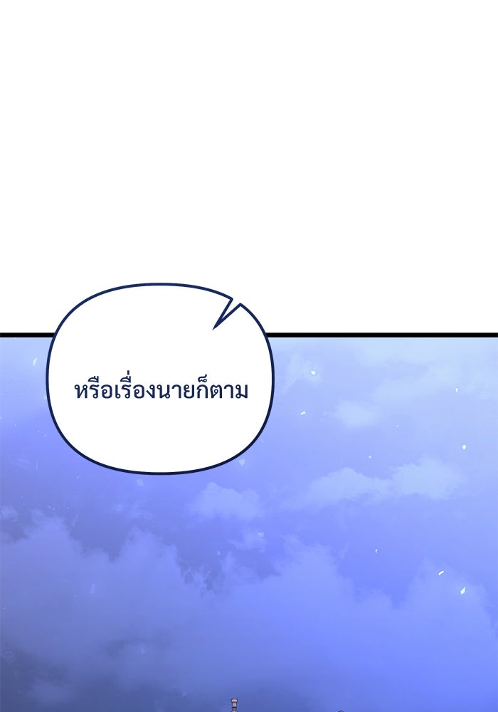 อัศวินดำล่าท้าเวลา - หน้า 148
