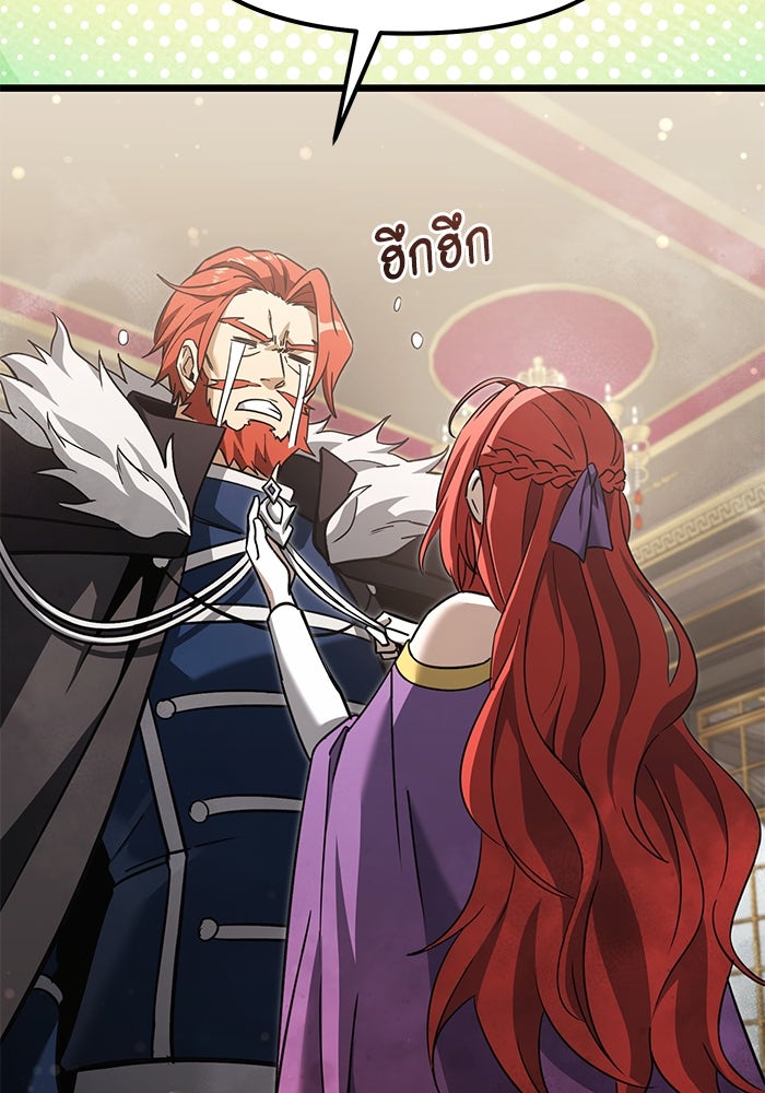 อัศวินดำล่าท้าเวลา - หน้า 153