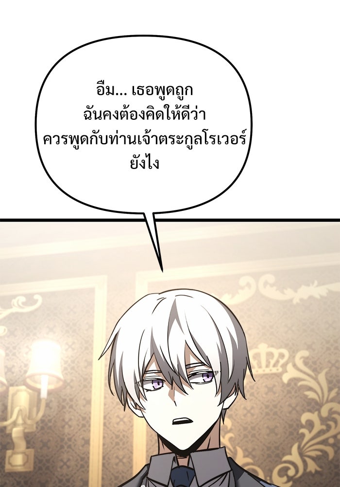 อัศวินดำล่าท้าเวลา - หน้า 17