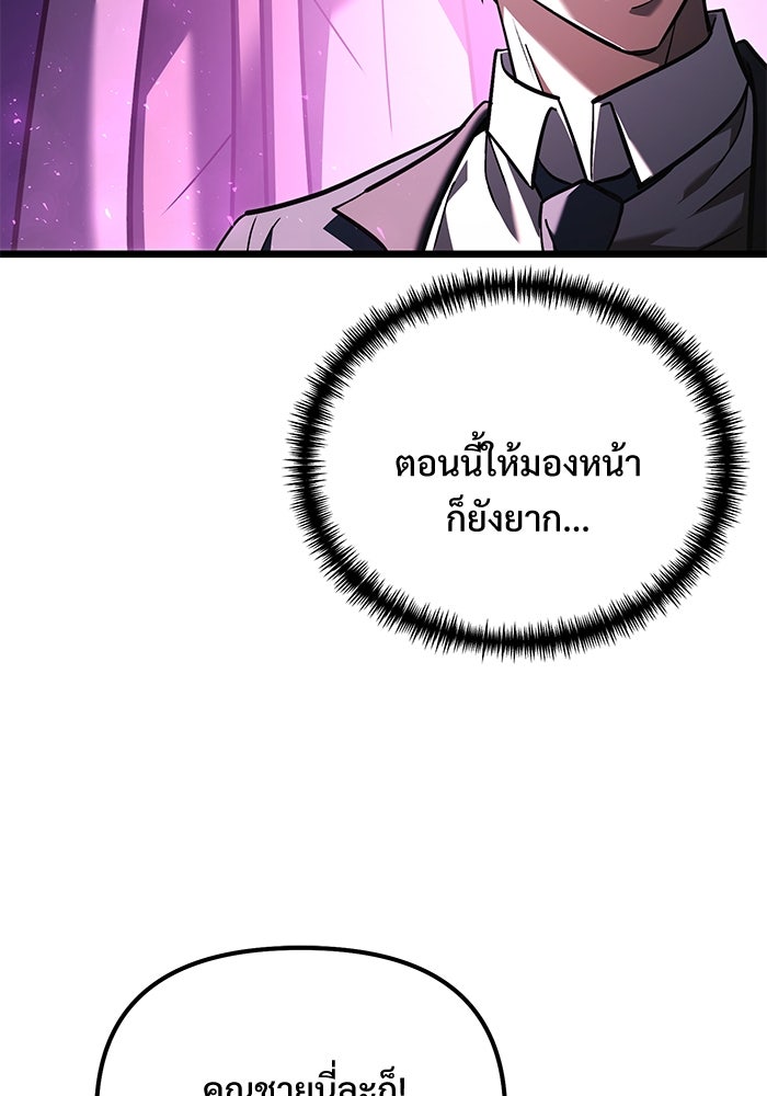 อัศวินดำล่าท้าเวลา - หน้า 29