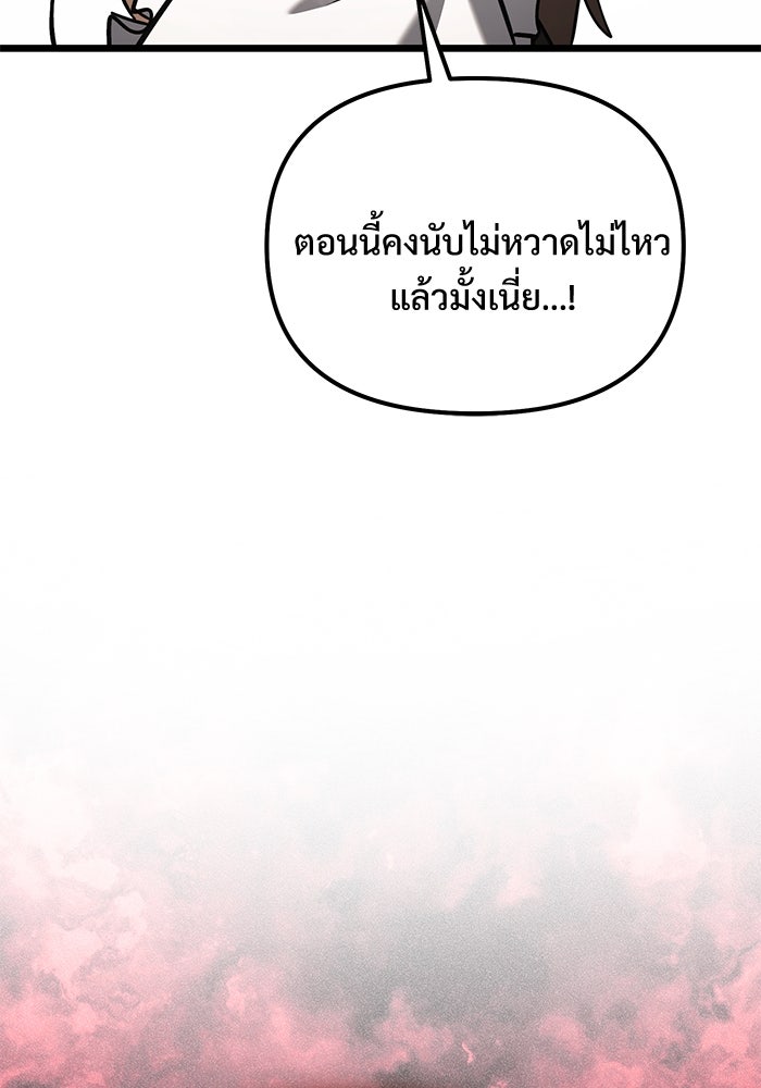 อัศวินดำล่าท้าเวลา - หน้า 31
