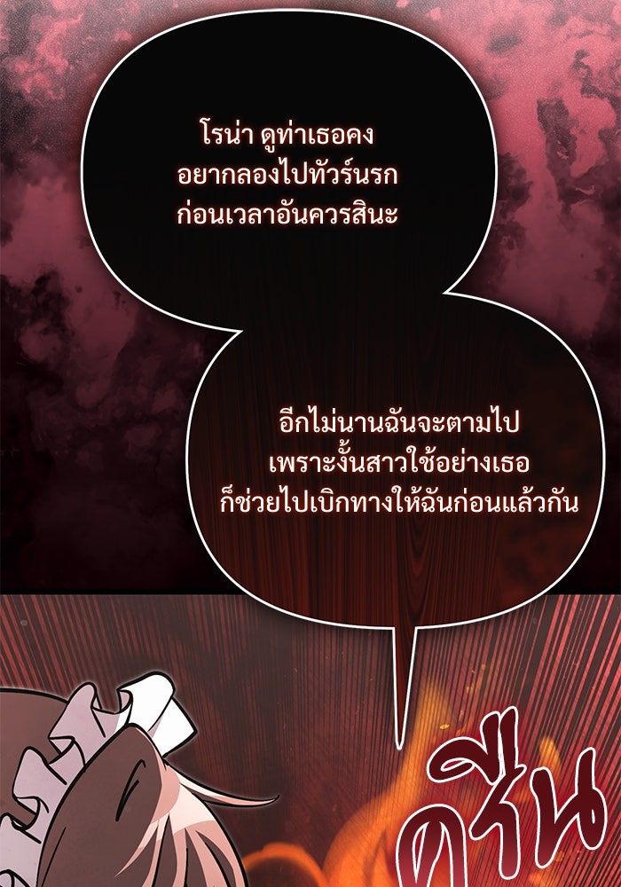 อัศวินดำล่าท้าเวลา - หน้า 32