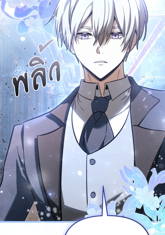 อัศวินดำล่าท้าเวลา - หน้า 47
