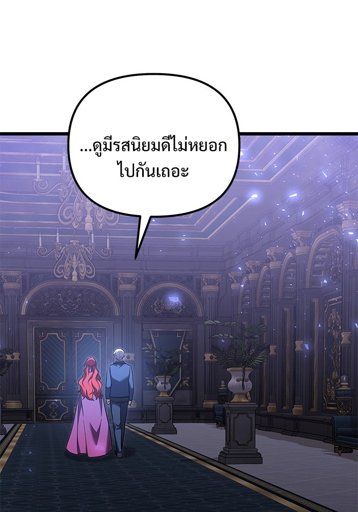 อัศวินดำล่าท้าเวลา - หน้า 56
