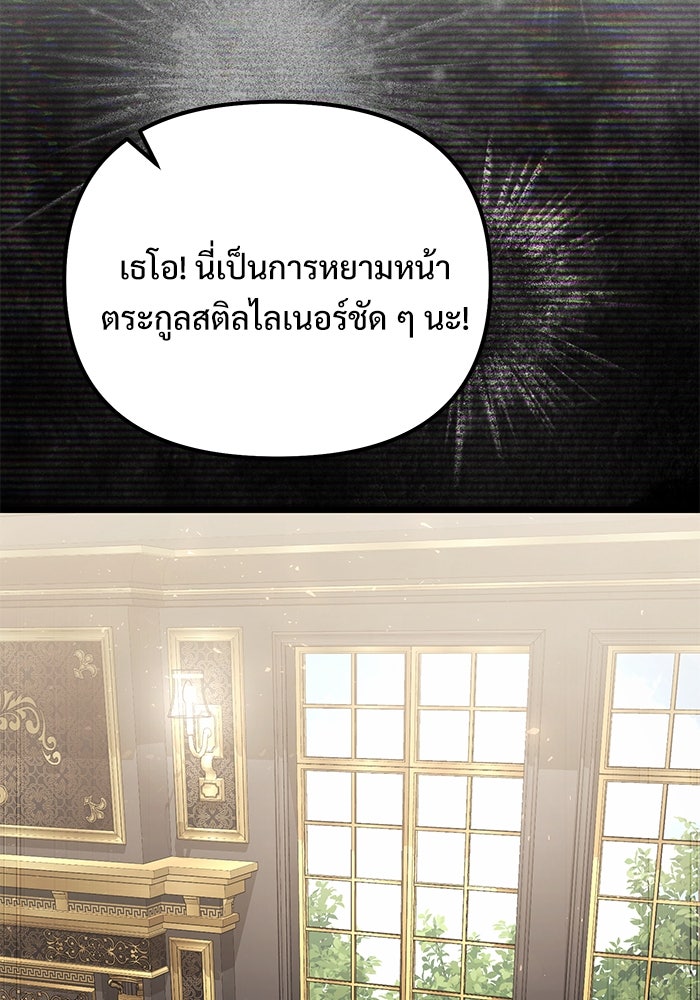 อัศวินดำล่าท้าเวลา - หน้า 79