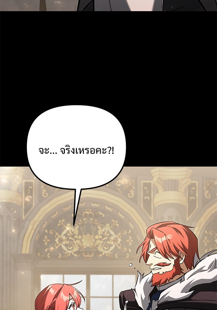 อัศวินดำล่าท้าเวลา - หน้า 94