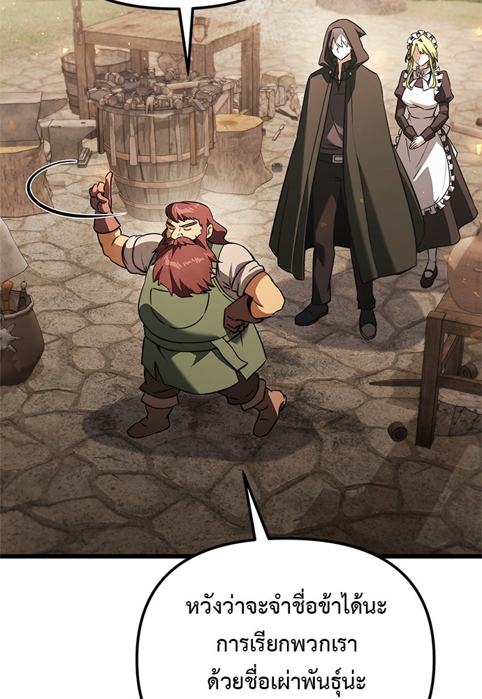 อัศวินดำล่าท้าเวลา - หน้า 128