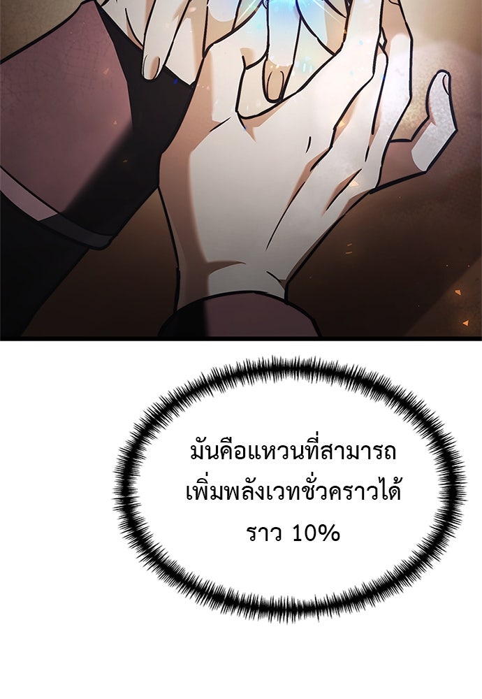 อัศวินดำล่าท้าเวลา - หน้า 13