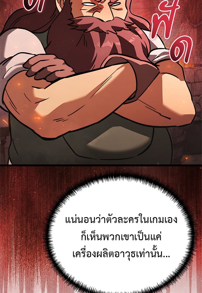 อัศวินดำล่าท้าเวลา - หน้า 137
