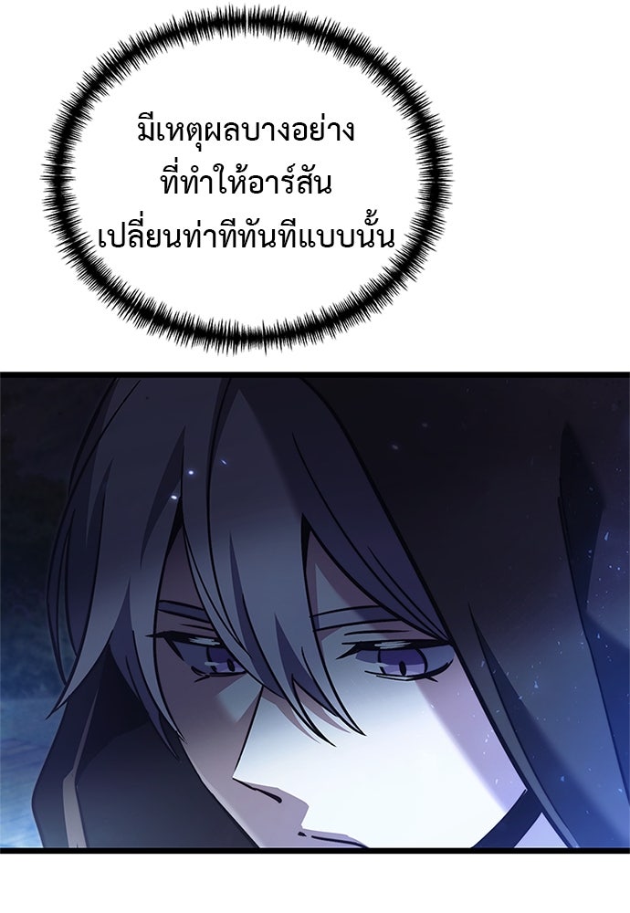 อัศวินดำล่าท้าเวลา - หน้า 153